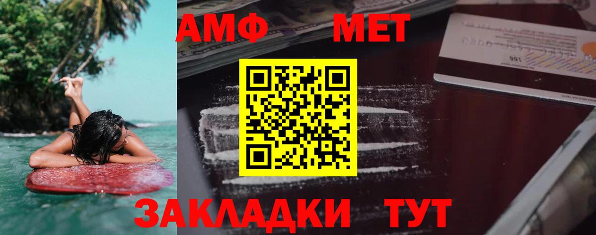 Амфетамин VHQ Новочеркасск