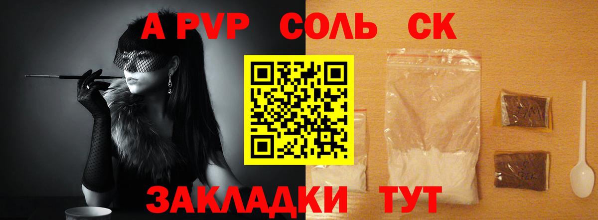 Альфа ПВП Crystall  Вход с VPN  A PVP СК КРИС  Новочеркасск 