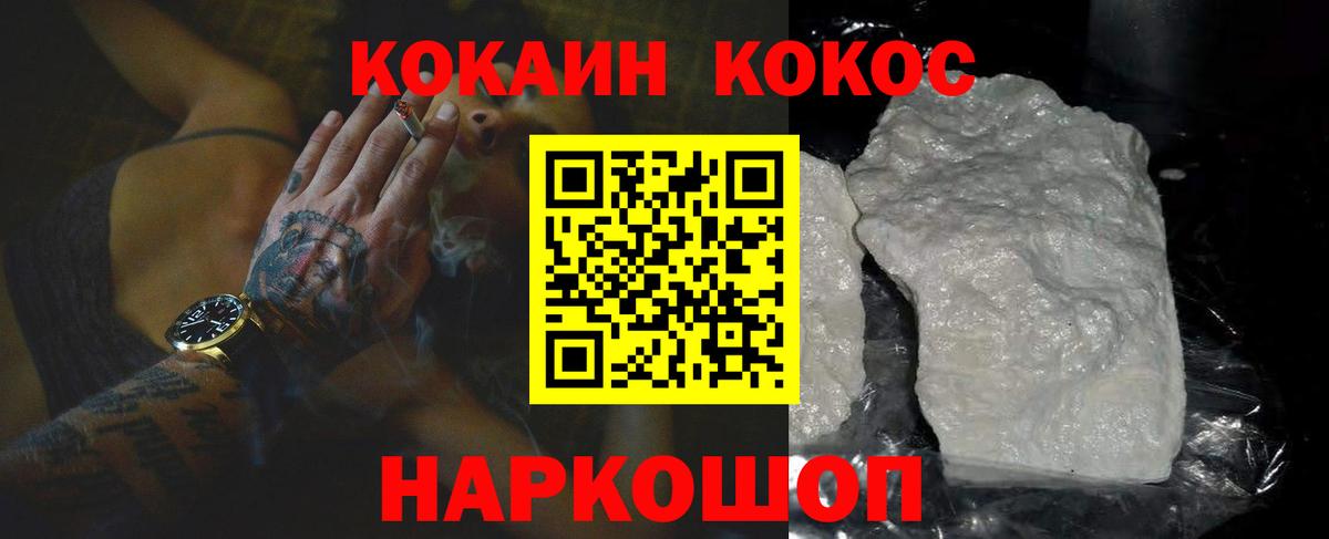 COCAIN  Вход с VPN  Новочеркасск  COCAIN 99% 