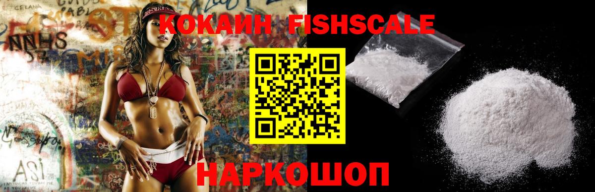 Cocaine Колумбийский Новочеркасск