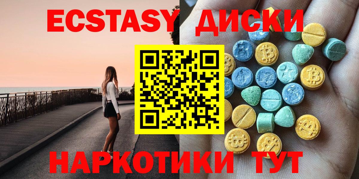 Ecstasy 280 MDMA  Экстази MDMA  Новочеркасск  Вход с VPN 