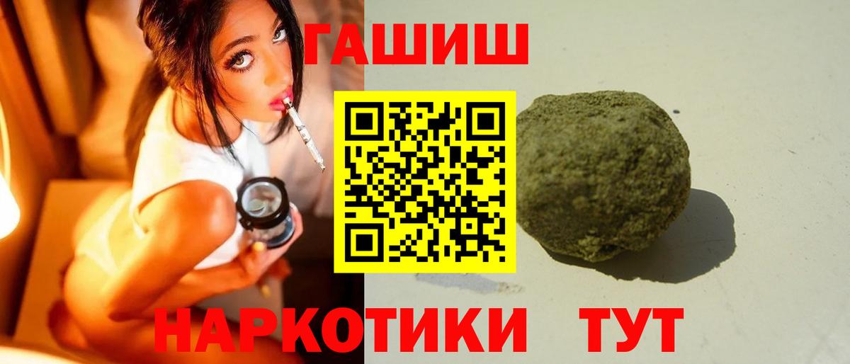 ГАШ хэш  ГАШ 40% ТГК  Вход с VPN  Новочеркасск 