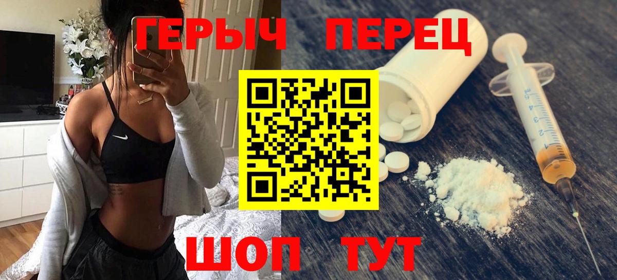 Героин гречка Новочеркасск