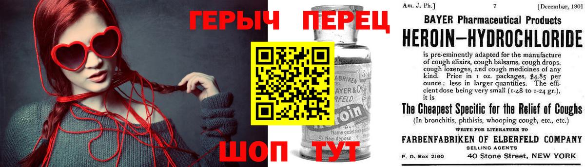 ГЕРОИН хмурый  Вход с VPN  Новочеркасск 