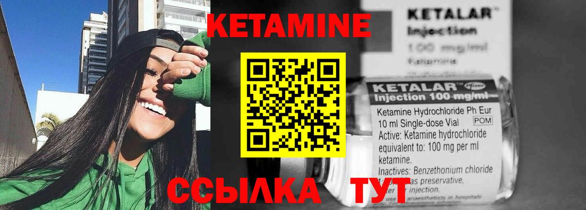 КЕТАМИН VHQ Новочеркасск