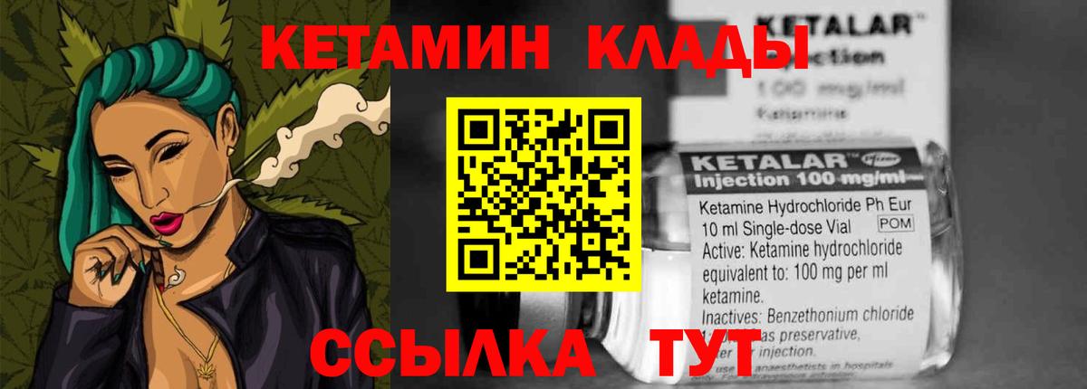 Новочеркасск  Кетамин ketamine  Вход с VPN 