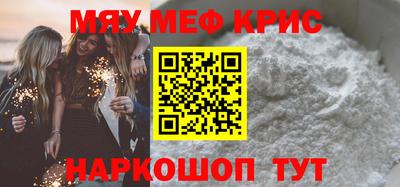 крисы Рыбинск