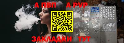 а пвп мука Рузаевка
