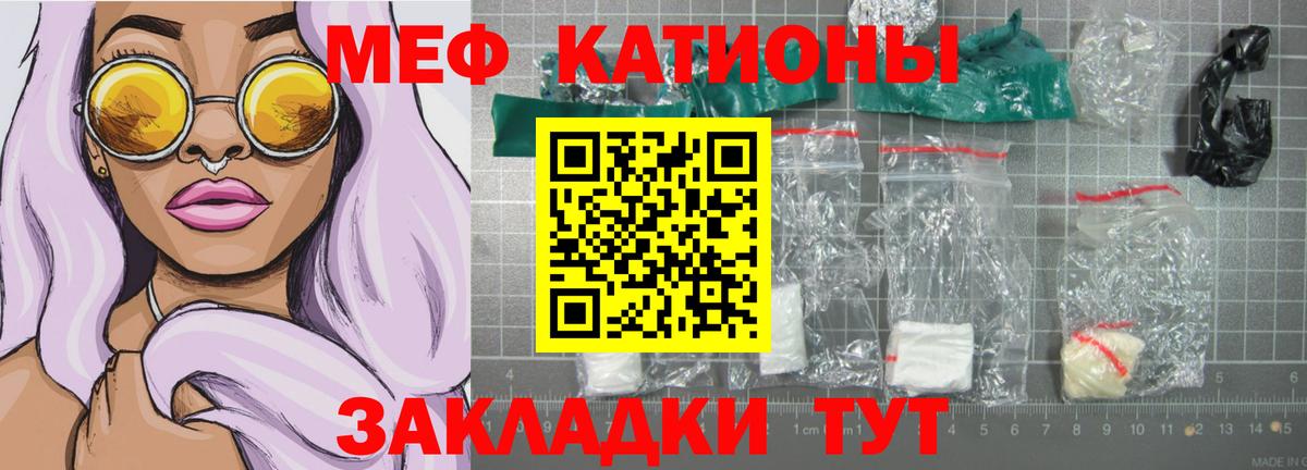 МЯУ-МЯУ  Вход с VPN  МЕФ 4 MMC  Новочеркасск  МЕФ mephedrone 