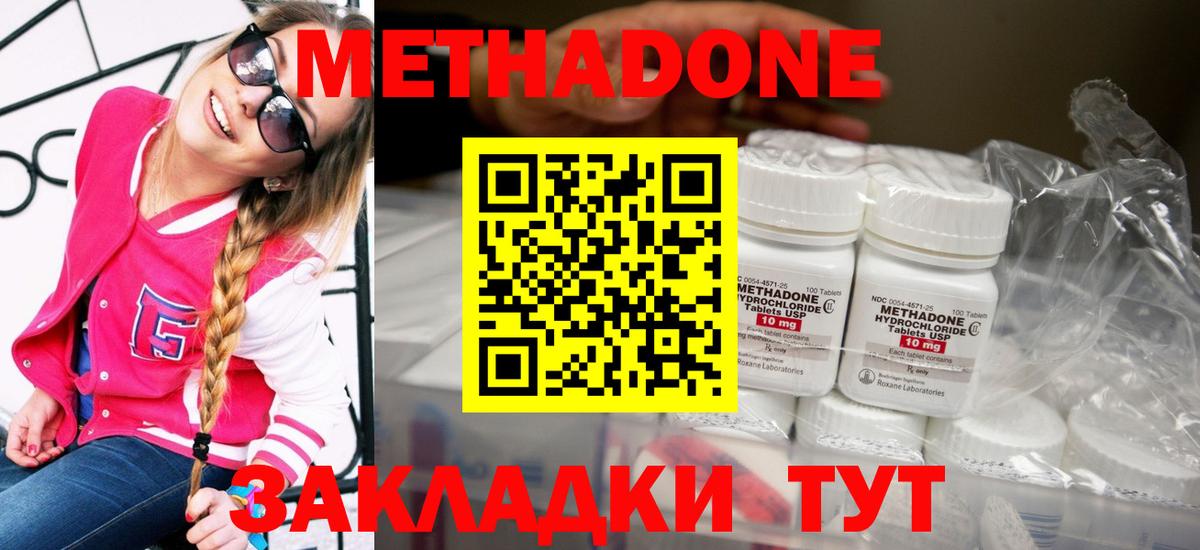 Новочеркасск    вход  Вход с VPN  Метадон VHQ  МЕТАДОН methadone 