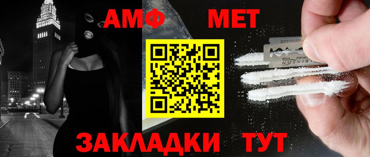 Метамфетамин мет Новочеркасск