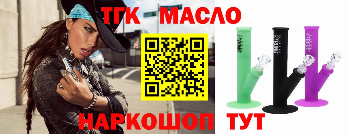 ТГК жижа Новочеркасск