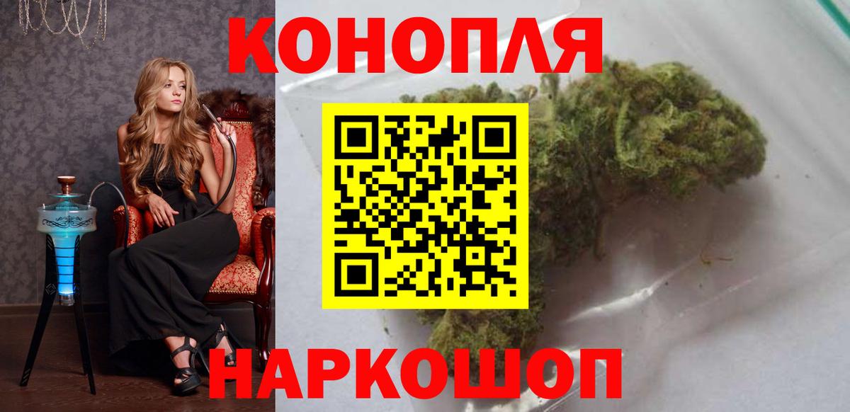 Бошки Шишки Amnesia  Бошки марихуана индика  МАРИХУАНА SATIVA & INDICA  Конопля Ganja  Новочеркасск  Вход с VPN 