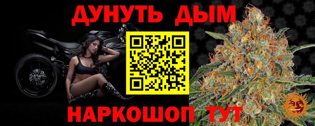 МАРИХУАНА гибрид Новочеркасск